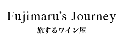 Fujimaru’s Journey - 旅するワイン屋