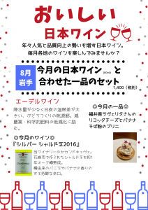 おいしい日本ワイン Fujimaru Wine Shop 株式会社パピーユ